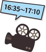 16:35～17:10